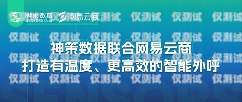 智能外呼系統專業的公司智能外呼公司排名