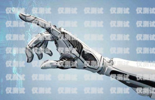 山東 AI 電話電銷機器人，提升銷售效率的創新工具山東ai電話電銷機器人有限公司