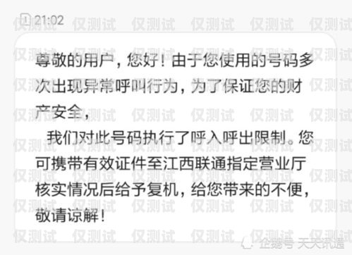 電銷封號防封卡指南，避免封號的實用技巧如何避免電銷封號防封卡呢
