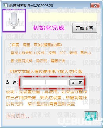 南寧語音外呼系統軟件，提高銷售效率的利器南寧語音包