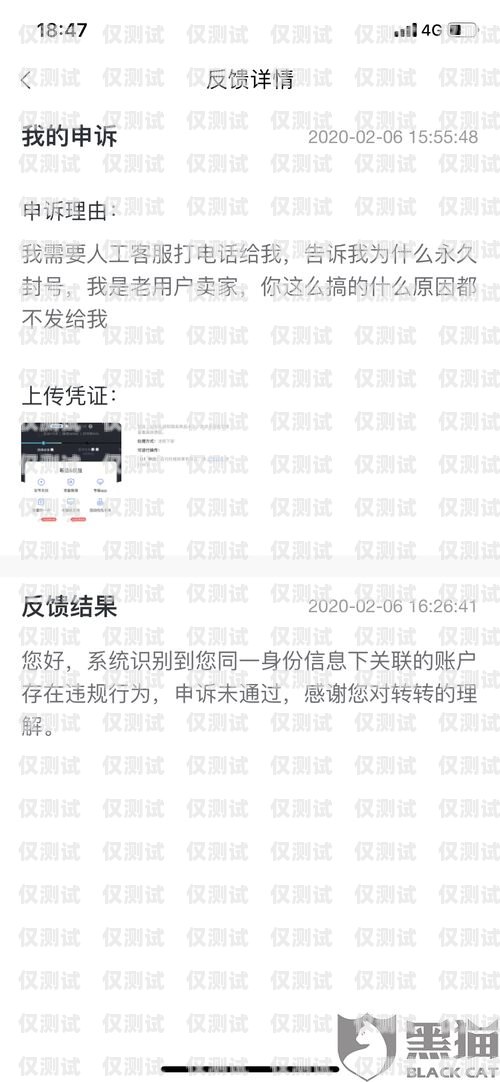 電銷卡不封號是違法的嗎？電銷卡不封號是違法的嗎知乎