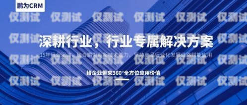 第二代外呼系統(tǒng)，提升客戶體驗與業(yè)務(wù)效率的創(chuàng)新解決方案第二代外呼系統(tǒng)有哪些