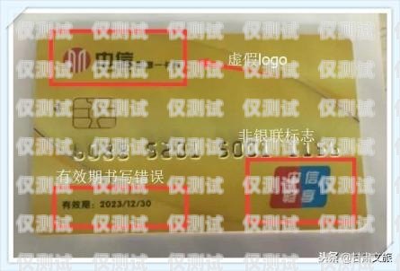 電銷卡，真的還是假的？電銷卡真的假的呀