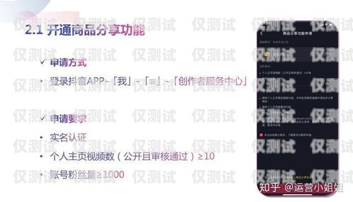電銷卡能否抖音直播？電銷卡能抖音直播嗎安全嗎