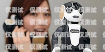 打電話機(jī)器人說的什么意思？打電話機(jī)器人說的什么意思啊