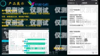 正規(guī)電銷機(jī)器人招商電話電銷機(jī)器人招商加盟