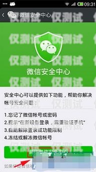電銷卡注冊微信為何屢屢被封？剛買的電話卡微信被注冊了而且封了