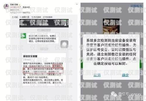 電銷卡注冊微信為何屢屢被封？剛買的電話卡微信被注冊了而且封了