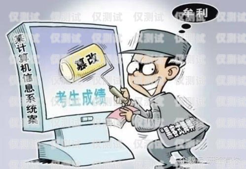警惕！保定隨意打電銷卡的風險與危害保定隨意打電銷卡的地方