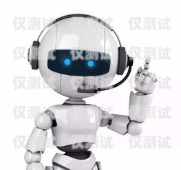 成都電銷獲客機(jī)器人怎么樣？成都電銷獲客機(jī)器人怎么樣啊