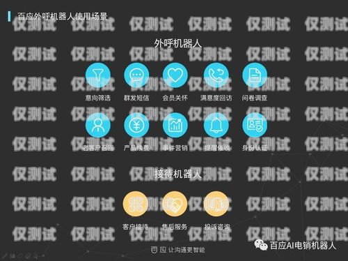 九江 AI 電銷外呼系統(tǒng)公司是一家專注于提供人工智能技術(shù)驅(qū)動(dòng)的銷售和營(yíng)銷解決方案的創(chuàng)新型企業(yè)。該公司致力于為企業(yè)提供高效、精準(zhǔn)、個(gè)性化的客戶溝通服務(wù)，幫助企業(yè)提升銷售業(yè)績(jī)和客戶滿意度。