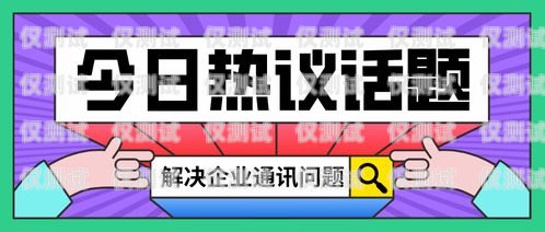電信電銷卡被封，個人如何應對？電銷卡封號會不會影響征信