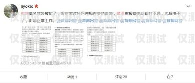 電信電銷卡被封，個人如何應對？電銷卡封號會不會影響征信