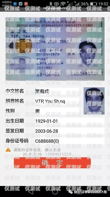 電銷卡要實名認證嗎？電銷卡要實名認證嗎安全嗎