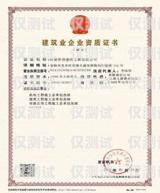 辦理外呼系統資質流程詳解辦理外呼系統資質流程圖