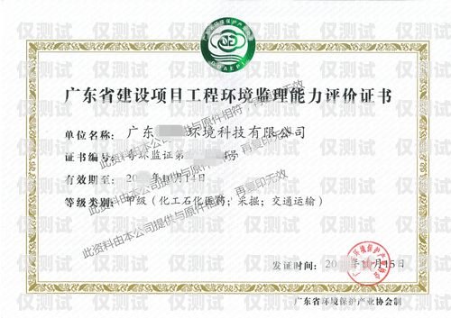 辦理外呼系統資質流程詳解辦理外呼系統資質流程圖
