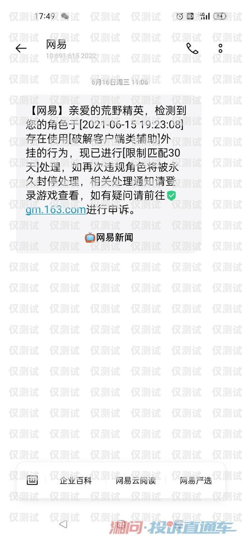 揭秘電銷卡不封號的秘訣電銷卡不封號有哪些系統(tǒng)可以用