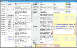 煙臺實體電銷卡辦理指南煙臺實體電銷卡辦理流程