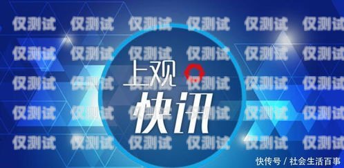 選擇上海電話外呼系統代理商的指南上海外呼公司