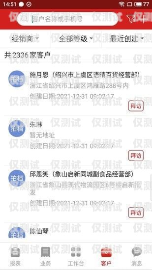 紹興分享電銷卡，助力企業(yè)銷售的利器紹興分享電銷卡怎么辦理