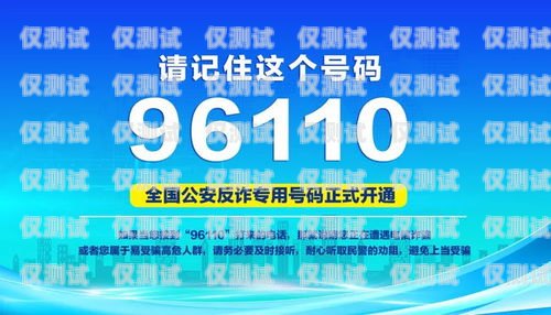 長沙電銷電話卡，助力企業高效營銷的利器長沙電銷電話卡詐騙案例