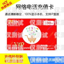 南昌電銷電話卡購買指南，哪里能找到便宜實惠的電銷卡？南昌電銷電話卡哪里買便宜點