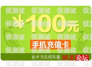 電銷專用電話卡套餐推薦電銷專用電話卡有哪些套餐可以用