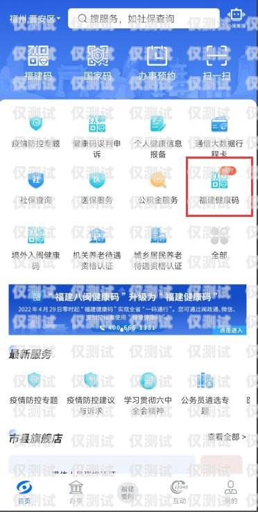 福州嘉興電銷卡購買指南福州嘉興電銷卡購買流程