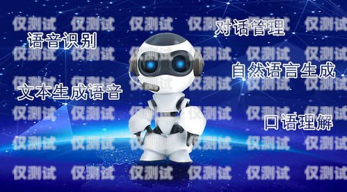 自動(dòng)電話機(jī)器人，改變溝通方式的創(chuàng)新科技自動(dòng)電話機(jī)器人公司