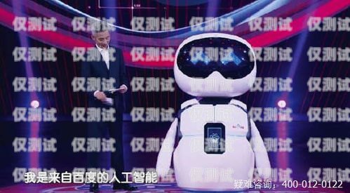 自動(dòng)電話機(jī)器人，改變溝通方式的創(chuàng)新科技自動(dòng)電話機(jī)器人公司