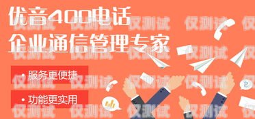 中山包月電銷卡套餐，為企業提供高效通信解決方案中山包月電銷卡套餐多少錢