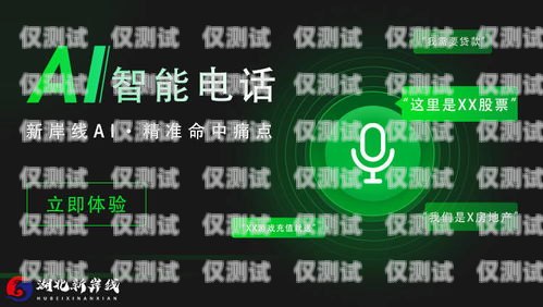 鄭州智能語(yǔ)音電話機(jī)器人，提升客戶服務(wù)的創(chuàng)新利器鄭州智能語(yǔ)音電話機(jī)器人廠家