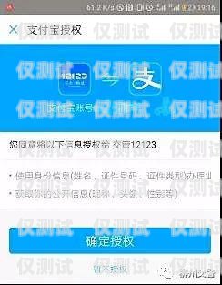 電銷卡的新選擇，不配備 APP 的電銷卡不配備app的電銷卡違法嗎