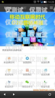 無錫電話外呼營銷系統，提升銷售效率的利器電話外呼營銷系統合法嗎