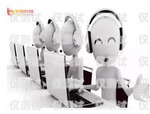 安順電話機器人服務中心，提升客戶體驗的創新之選安順電話機器人服務中心地址