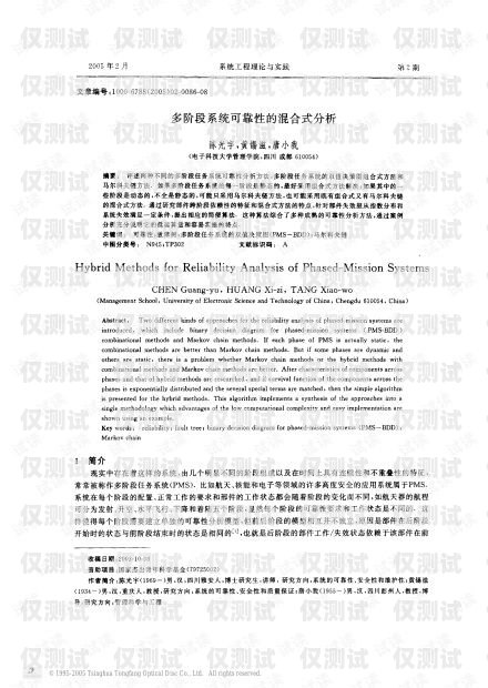 拉薩穩定外呼系統的可靠之選