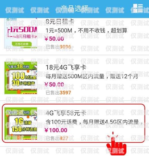 河北資費(fèi)便宜電銷卡——企業(yè)通訊的實惠選擇河北資費(fèi)便宜電銷卡有哪些