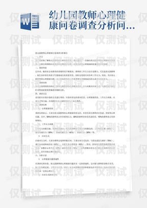 電銷機(jī)器人問卷調(diào)查分析電銷機(jī)器人問卷調(diào)查分析報(bào)告