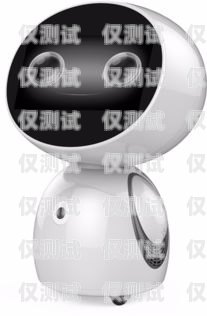 杭州智能電話機器人哪家好杭州智能電話機器人哪家好用