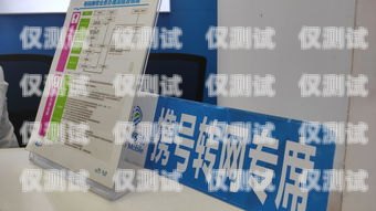 中國(guó)移動(dòng)電銷(xiāo)卡云南，通信便利與創(chuàng)新的新選擇中國(guó)移動(dòng)電銷(xiāo)卡云南能用嗎