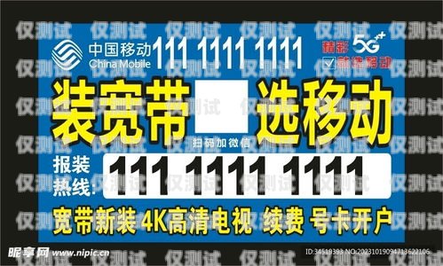 中國(guó)移動(dòng)電銷(xiāo)卡云南，通信便利與創(chuàng)新的新選擇中國(guó)移動(dòng)電銷(xiāo)卡云南能用嗎