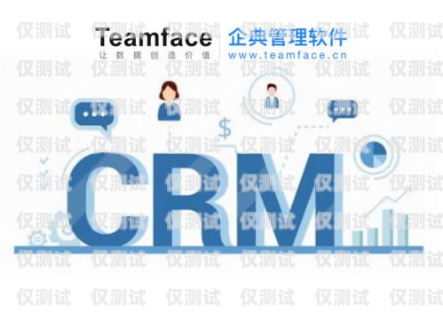 聊城 CRM 外呼系統(tǒng)，提升銷售效率與客戶滿意度的利器聊城crm外呼系統(tǒng)怎么樣