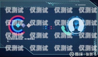 外呼系統音樂，提升客戶體驗的秘密武器外呼系統沒有聲音
