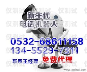 紅橋區(qū)電話機器人公司招聘啟事紅橋區(qū)電話機器人公司招聘信息