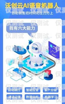 外呼系統(tǒng)支持手機的優(yōu)勢與應用手機外呼系統(tǒng)軟件