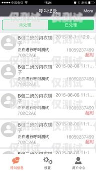 一呼百應的電銷卡是什么一呼百應的電銷卡是什么卡