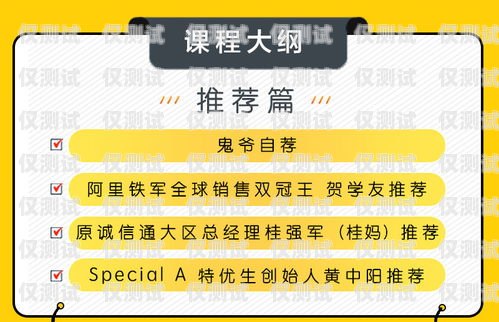 三五電銷卡辦理，讓銷售更高效的秘訣三五電銷卡辦理流程