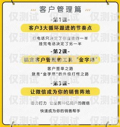 三五電銷卡辦理，讓銷售更高效的秘訣三五電銷卡辦理流程