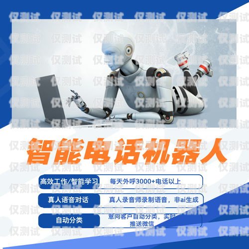 金山區 AI 電銷機器人招聘火熱進行中！金山區ai電銷機器人招聘信息