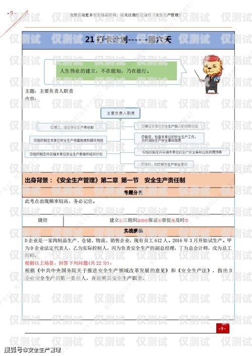 蘇州電銷防封卡，專業(yè)保障您的銷售業(yè)務(wù)蘇州電銷防封卡服務(wù)商有哪些